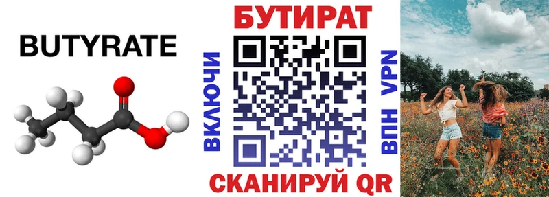 MEGA ONION  Ноябрьск  Бутират BDO 