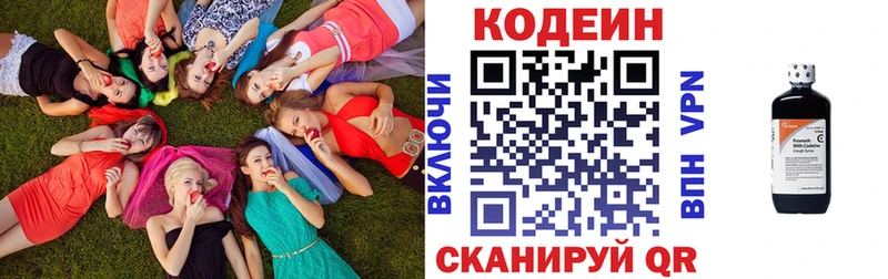 Кодеин напиток Lean (лин)  Ноябрьск 