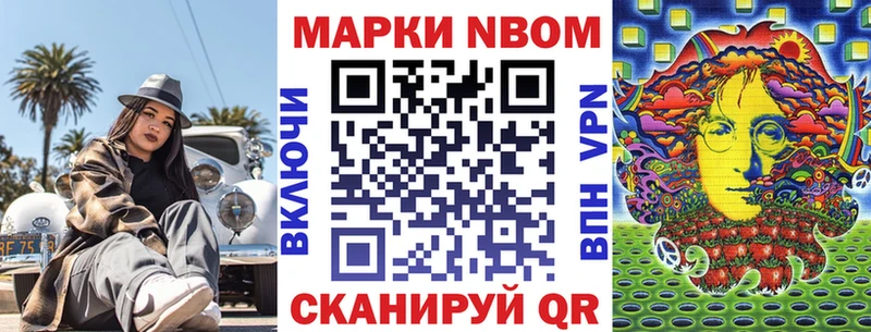 Марки N-bome 1,8мг  Ноябрьск 